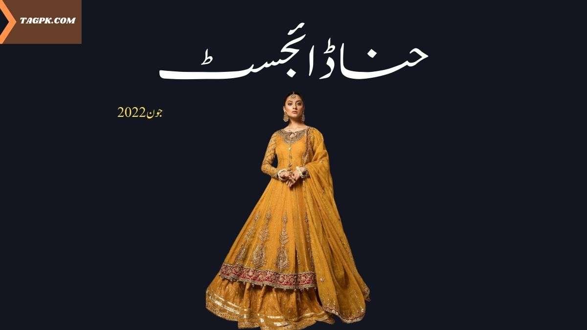 Hina Digest June 2022