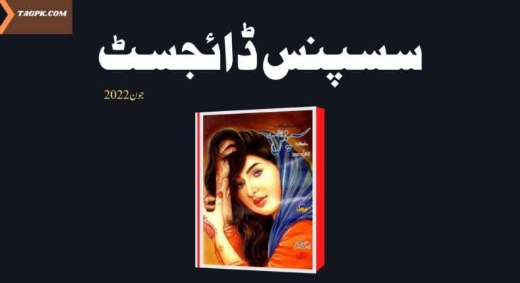 Suspense Digest June 2022