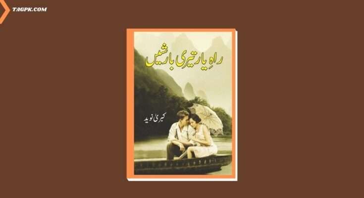 Raah E Yar Teri Barishen By Kubra Naveed