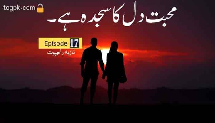 Mohabbat Dil Ka Sajda Hai Episode 17