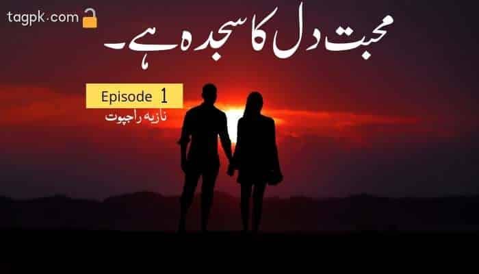 Mohabbat Dil Ka Sajda Hai By Nazia Rajpoot Episode 1