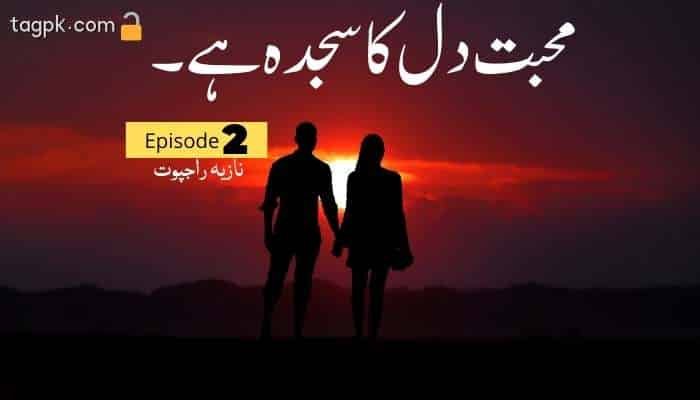 Mohabbat Dil Ka Sajda Hai By Nazia Rajpoot Episode 2 PDF