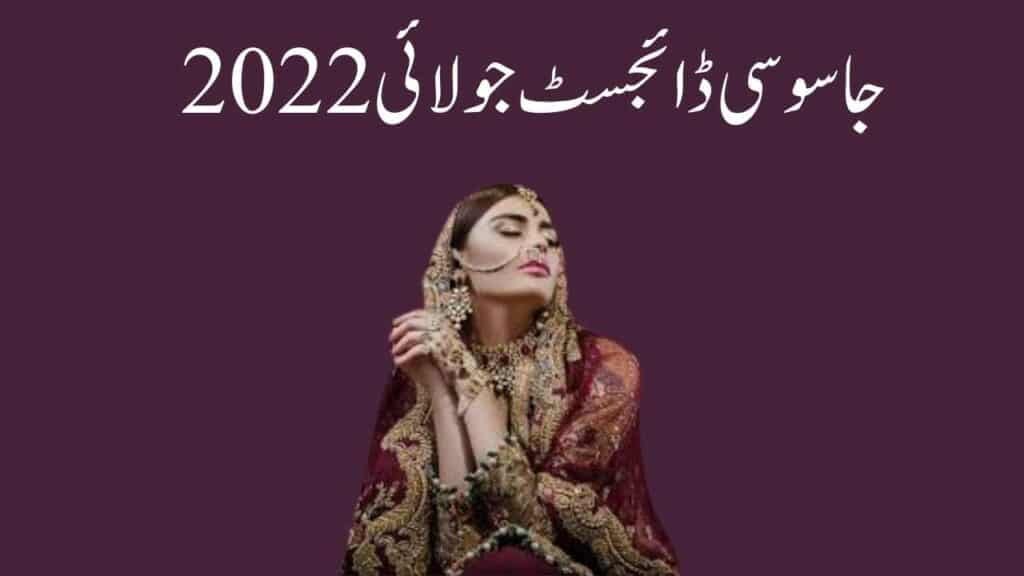 Jasoosi Digest July 2022