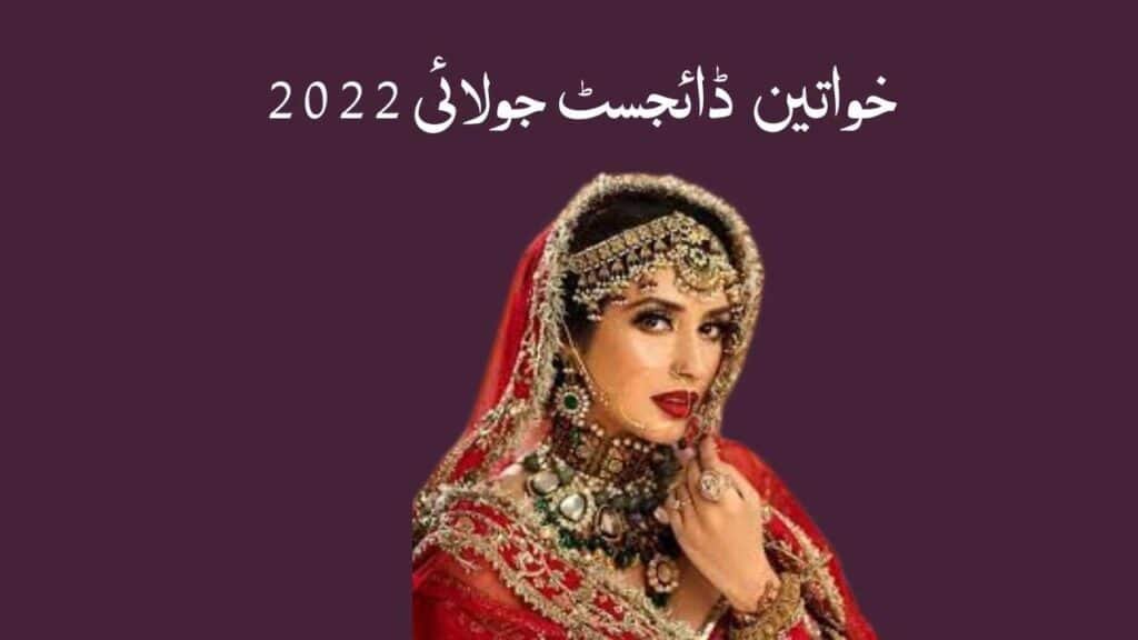 Khawateen Digest July 2022