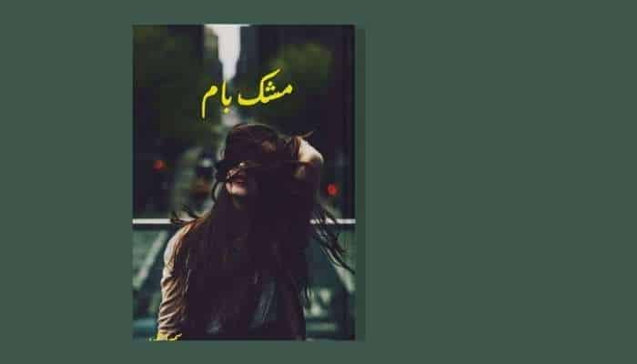 Mushk Baam by Sumaira Hameed Episode 7