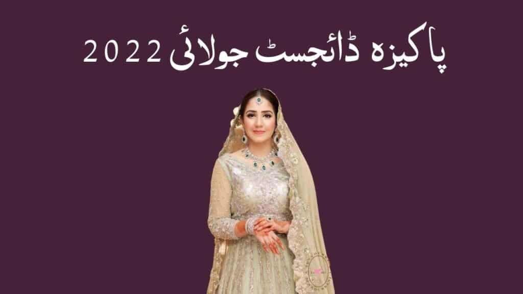 Pakeeza Digest July 2022