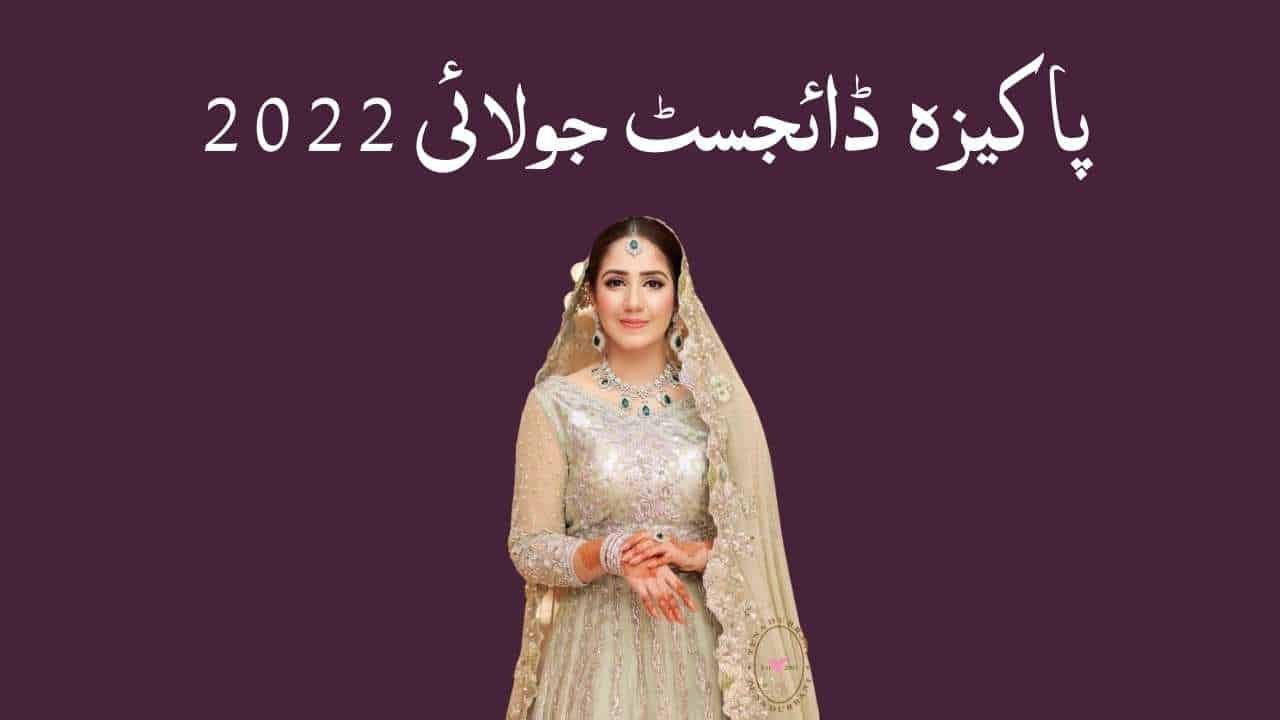 Pakeeza Digest July 2022