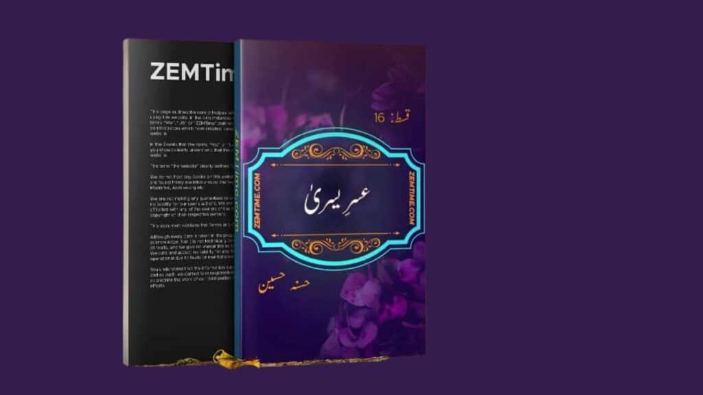 Usri Yusra By Husna Hussain Episode 16