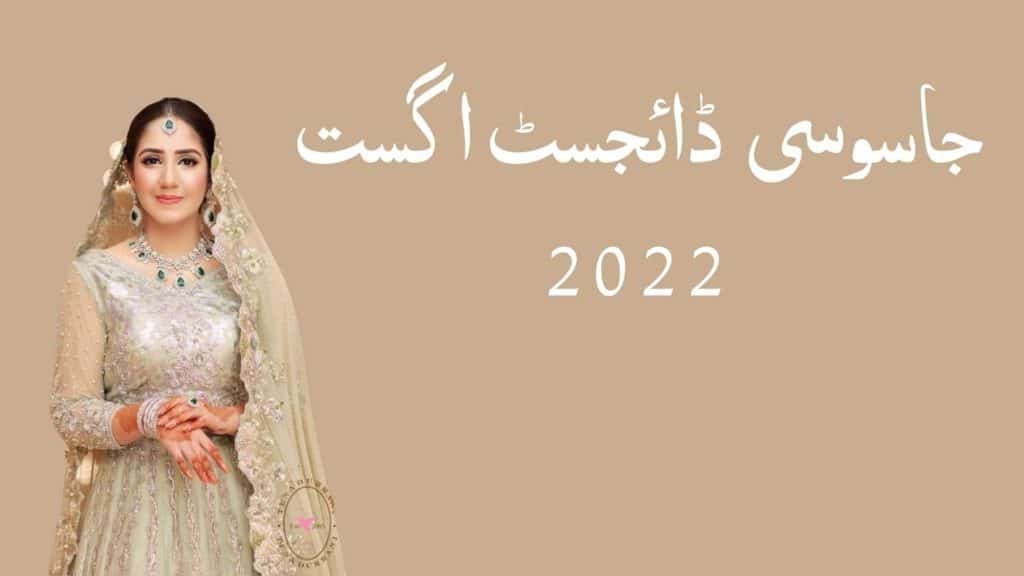 Jasoosi Digest August 2022