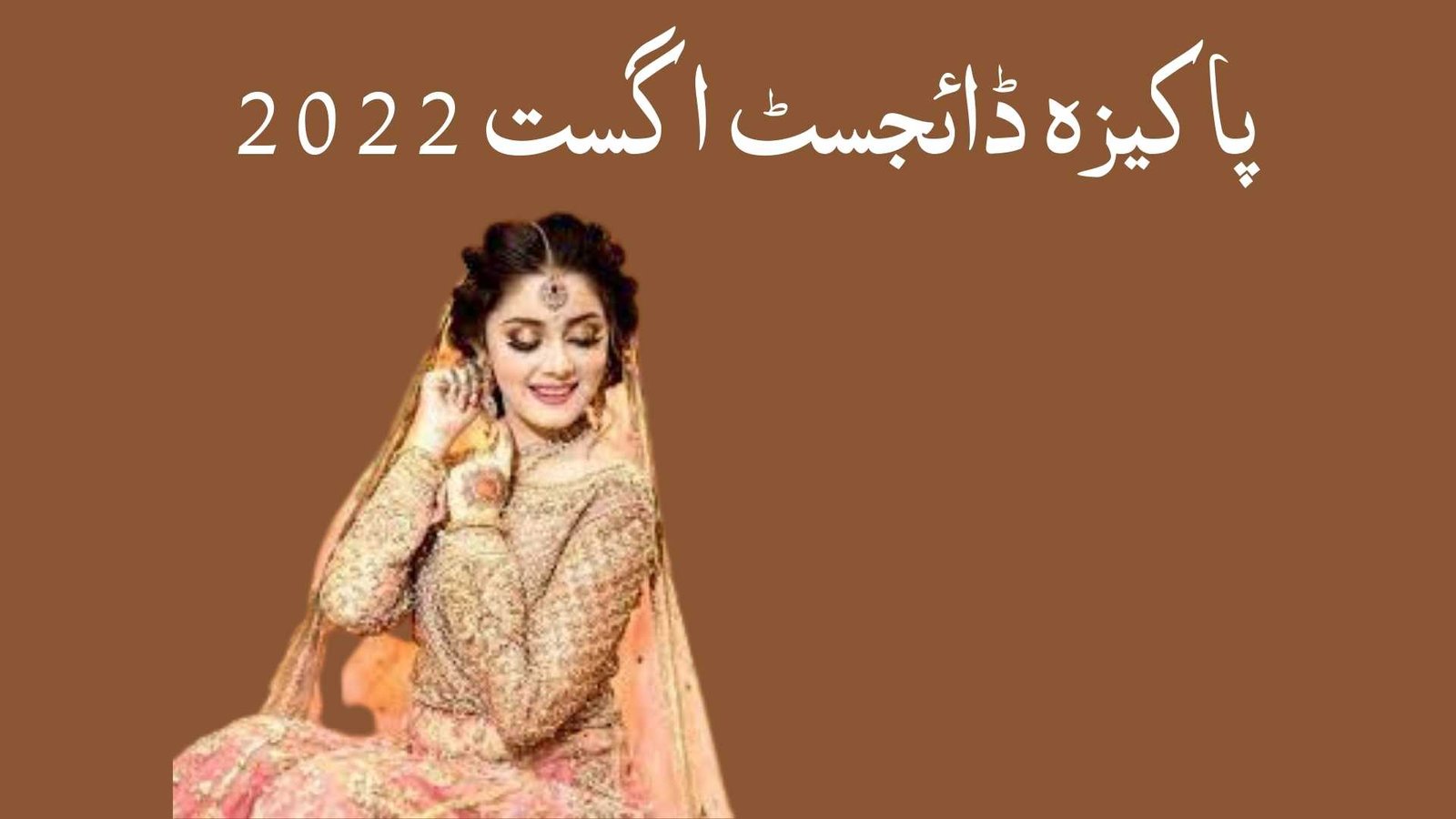 Pakeeza Digest August 2022