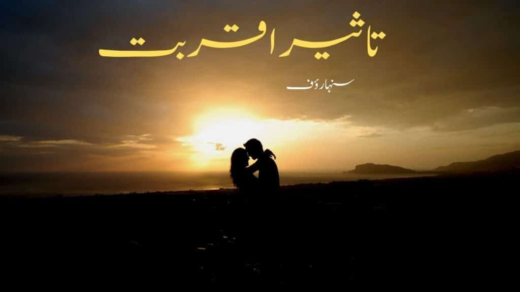 Taseer E Qurbat Novel By Suneha Rauf All Episode