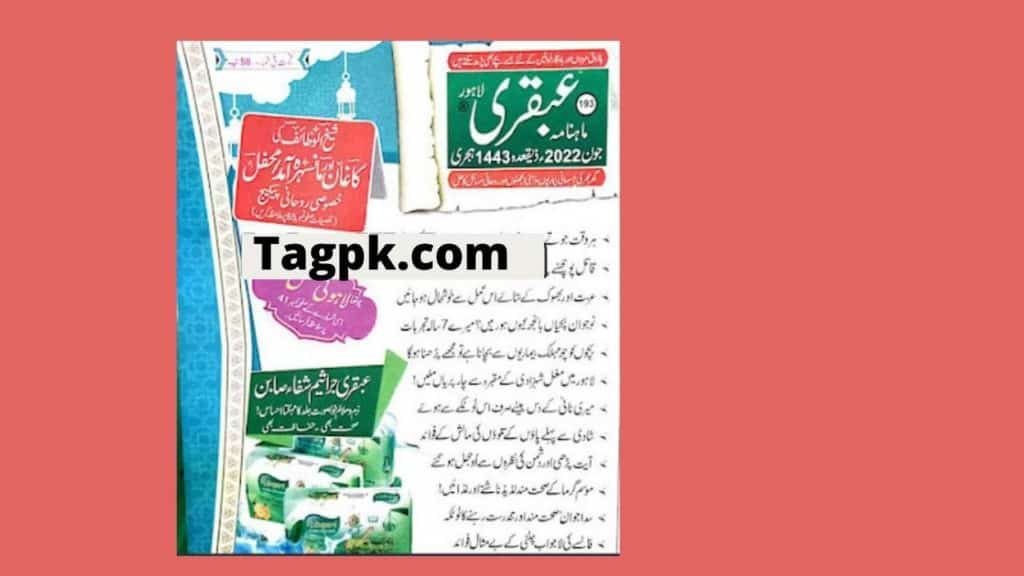 Ubqari Magazine July 2022 