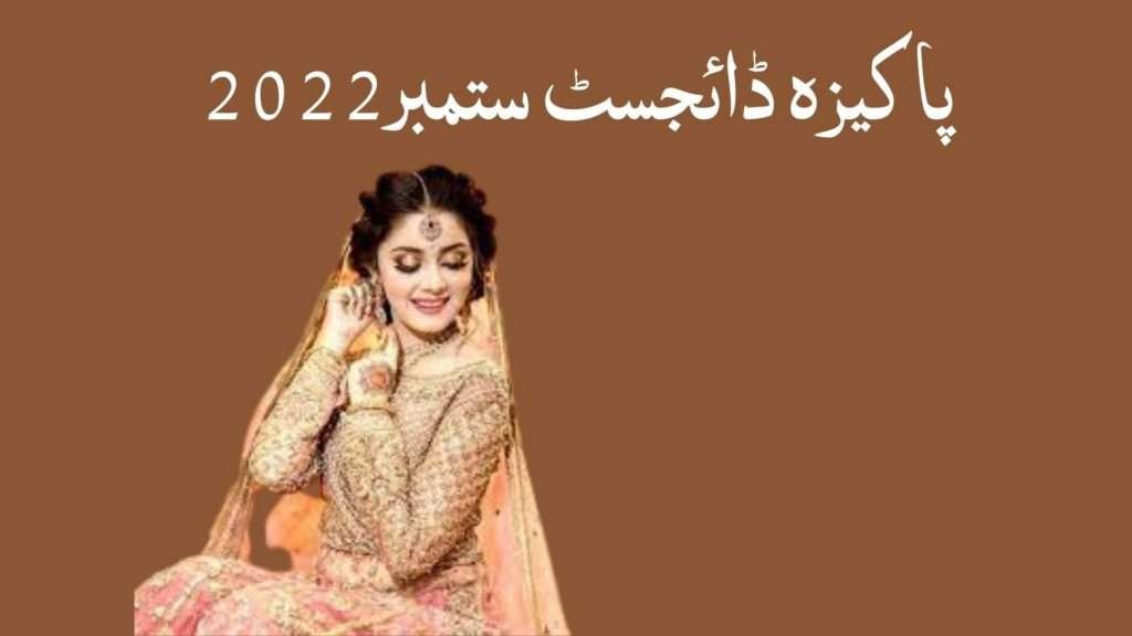 Pakeeza Digest September 2022