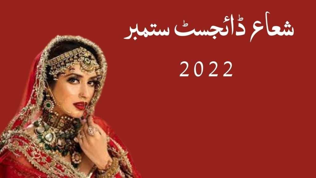 Shuaa Digest September 2022 