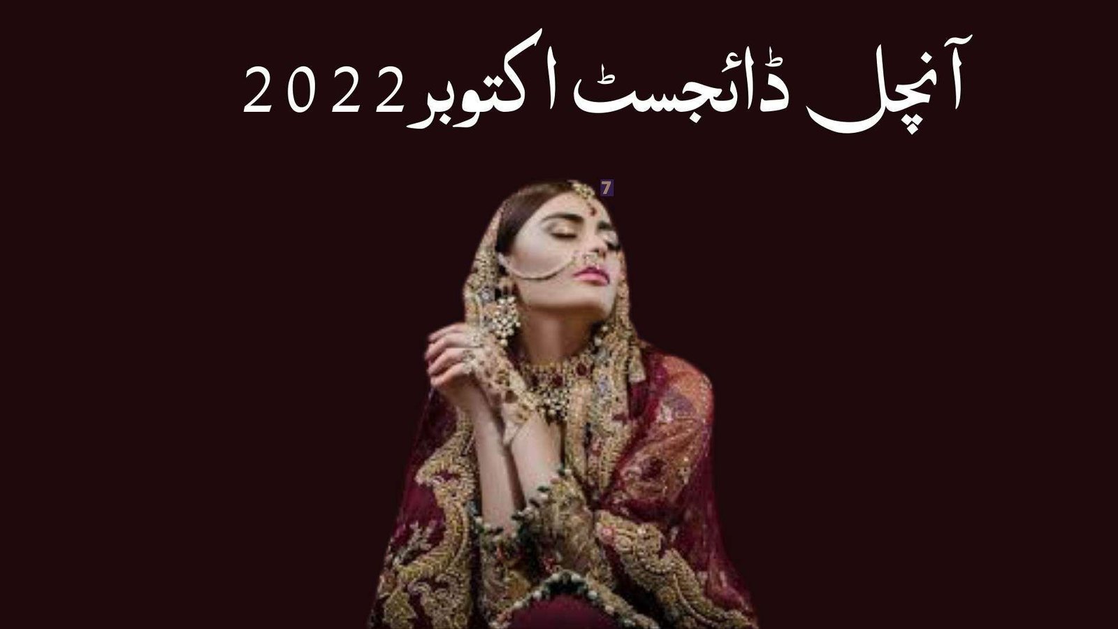 Aanchal Digest October 2022