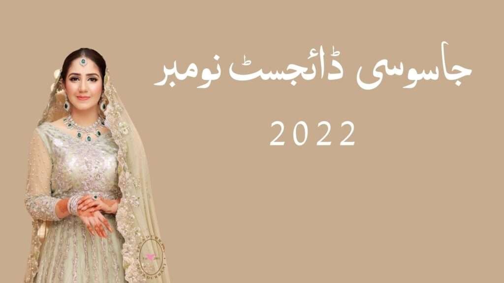 Jasoosi Digest November 2022