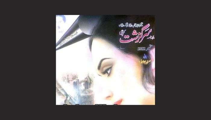 Sarguzasht Digest September 2022