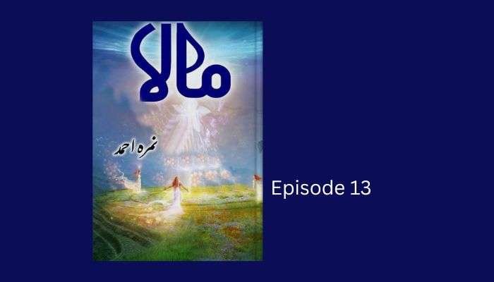 Mala By Nimra Ahmed Episode 13