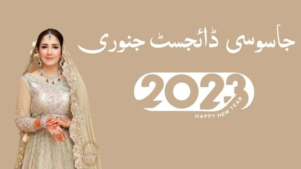 Jasoosi Digest January 2023