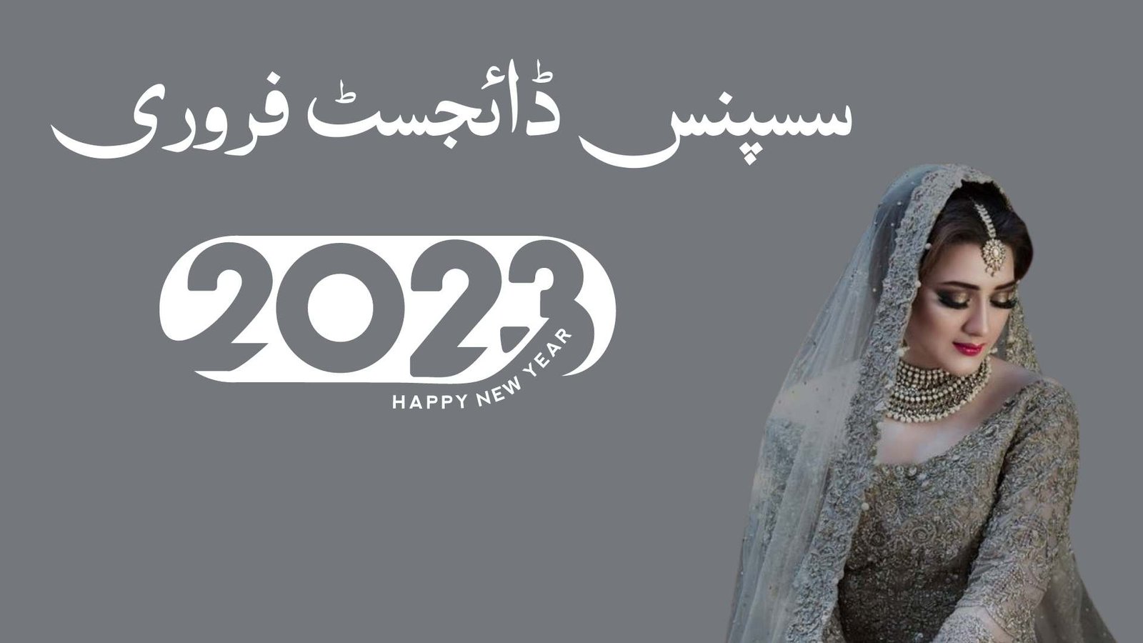 Suspense Digest February 2023