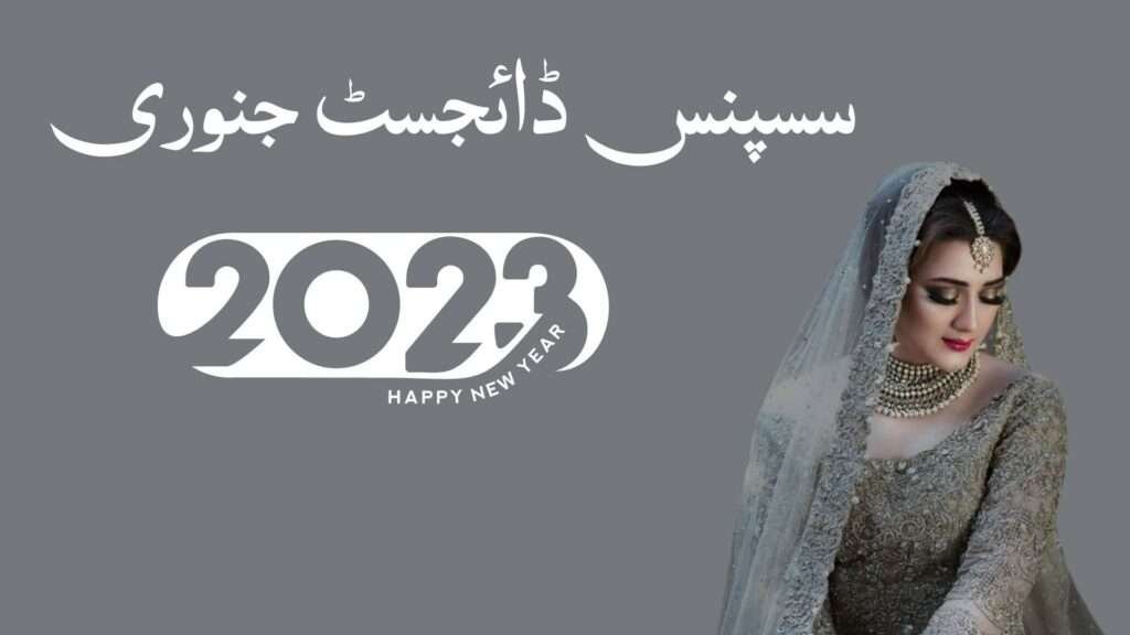 Suspense Digest January 2023