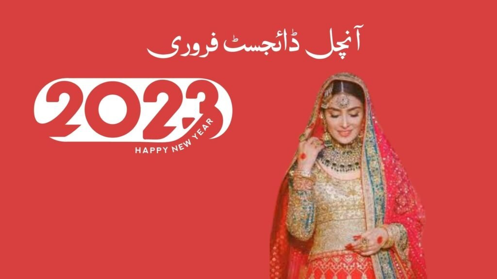 Aanchal Digest February 2023