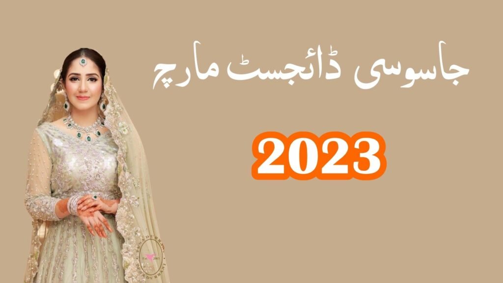 Jasoosi Digest March 2023