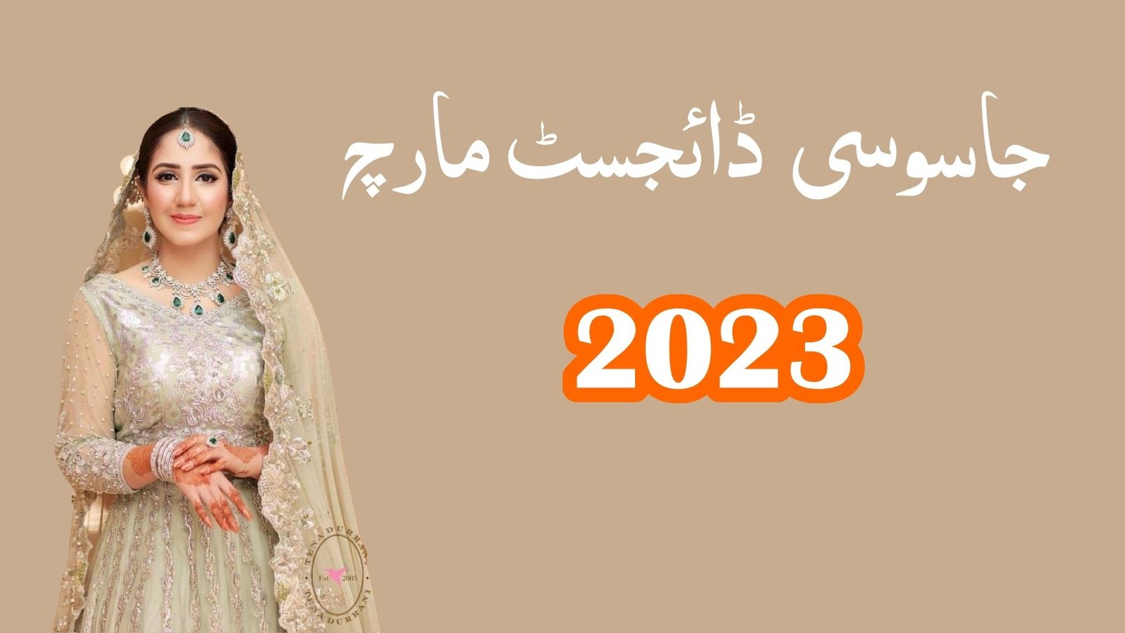 Jasoosi Digest March 2023