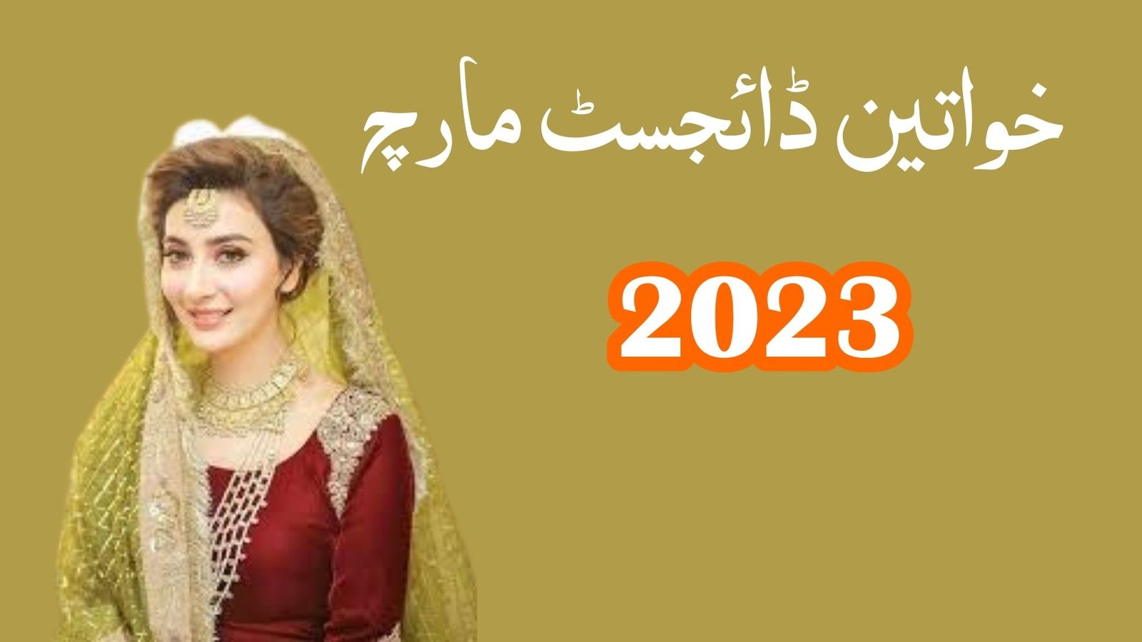 Khawateen Digest March 2023