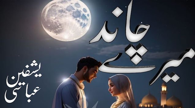 Mere Chand By Yashfeen Abbasi Novel Download