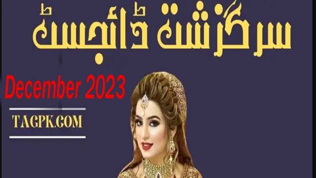 Sarguzasht Digest December 2023 Free Download