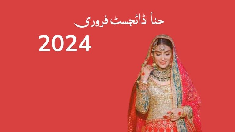 Hina Digest March 2023