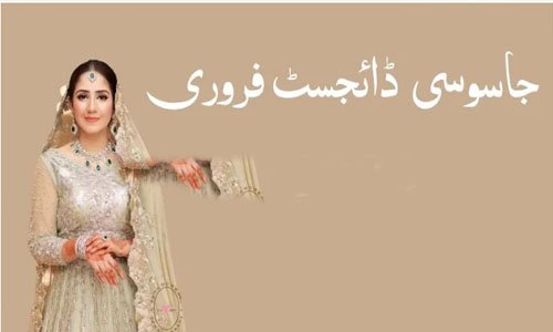 Jasoosi Digest February 2025