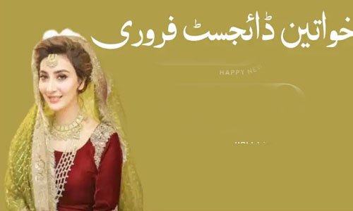 Khawateen Digest February 2025 Read And Download