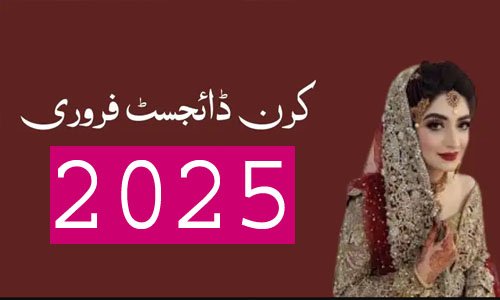 Kiran Digest February 2025 Read And Download