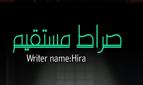 Sirat E Mustaqeem By Hira Novel Episode 1