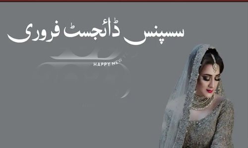 Suspense Digest February 2025 Read And Download