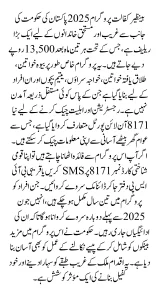 BISP 8171 Online Registration Aug 2025